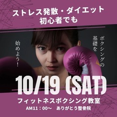 第30回ボクシング教室