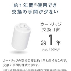 パナソニック　Panasonic　浄水器 ホワイト　TK-CJ14-Wの画像