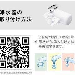 パナソニック　Panasonic　浄水器 ホワイト　TK-CJ14-Wの画像