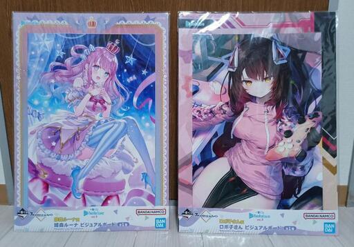 【ホロライブ一番くじ】ロボ子さん、姫森ルーナ【バラ売り】