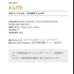 ロードバイク　自転車ヘルメット　ガノーX-L
ITEの画像