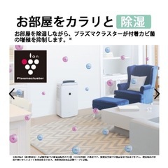 SHARPシャープ 冷風・衣類乾燥除湿機 コンパクトクール CM-L100-W プラズマクラスター搭載 の画像