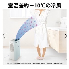 SHARPシャープ 冷風・衣類乾燥除湿機 コンパクトクール CM-L100-W プラズマクラスター搭載 の画像