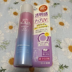 日焼け止め　　スキンアクア　　ロート製薬　　新品未使用
