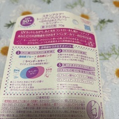 日焼け止め　　スキンアクア　　ロート製薬　　新品未使用の画像