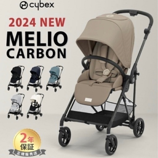 【新品未使用】サイベックス　メリオカーボン　2024