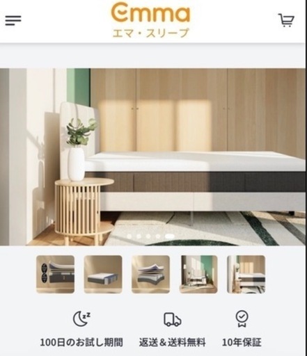 エマスリープハイブリッド　ダブルサイズ
