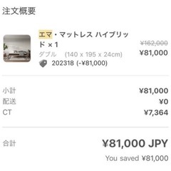 エマスリープハイブリッド　ダブルサイズの画像