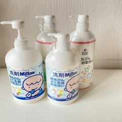 ベビー用品　新品未使用　洗剤　ベビー用洗剤　除去　消毒　ミルトン