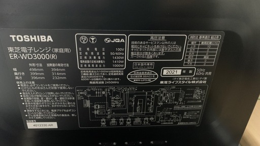 2021年式東芝オーブンレンジ角皿２枚、焼き網付き