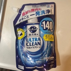 食洗機用洗剤　キュキュット　ウルトラクリーン