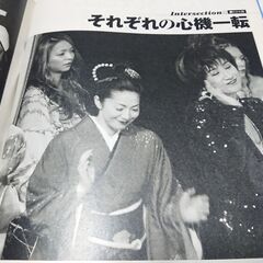 2002年　平成14年　8月1日　週刊新潮　雑誌　当時物　の画像