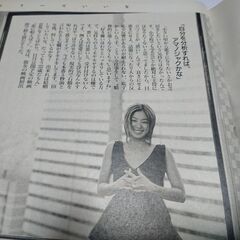 2002年　平成14年　8月1日　週刊新潮　雑誌　当時物　の画像