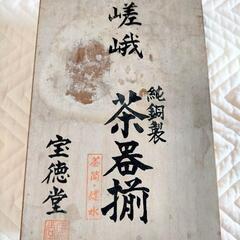 純銅製の茶器の画像