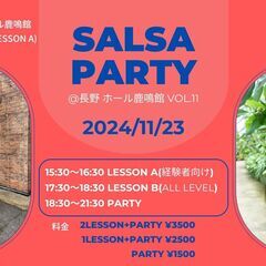 Salsa Party@長野 ホール鹿鳴館 vol.11