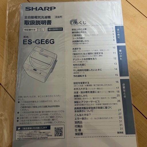 ⭐︎美品⭐︎SHARP洗濯機 6kg