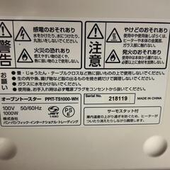 配送無料 高年式オーブントースター!!の画像