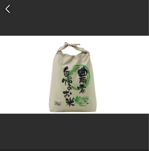 もも様取引中令和6年度岡山県産あきたこまち