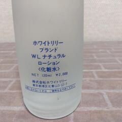 横須賀🆗税込￥2200の品WLナチュラル化粧水の画像