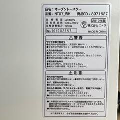 美品　オーブントースター ニトリ　2019年製　品番：NTO7_WHの画像