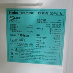ホームフリーザー　冷凍庫 　ハイアール　HSHF-N10Dの画像