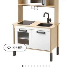 IKEA子どもおままごとキッチン
の画像
