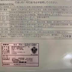コロナ石油ファンヒーターの画像
