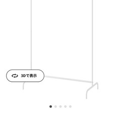 IKEA ハンガーラック