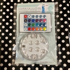LED16色に光る　防水リモコンライト　