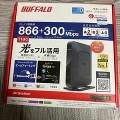 バッファロー　無線ルーター