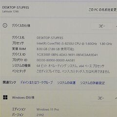 12.5型 ノートPC デル 7290 i5 8GB SSD 無線 Win11の画像