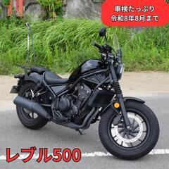 ホンダ レブルの中古が安い！激安で譲ります・無料であげます(6ページ目)｜ジモティー