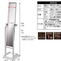 スタンドミラー/全身鏡の画像
