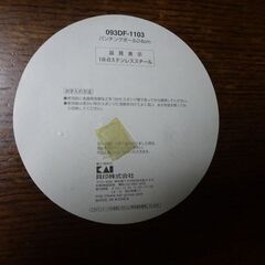 【新品】貝印◎パンチングボール◎ステンレス製24ｃｍ◎サビに強い!!穴あきボール水切りボールの画像