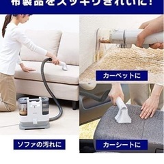 お貸しします！リンサークリーナー - 貸したい