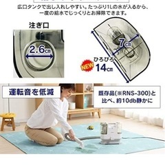 お貸しします！リンサークリーナー - 助け合い