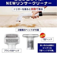 お貸しします！リンサークリーナー − 愛知県