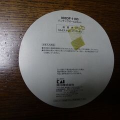 【訳あり●新品】貝印●パンチングボール●ステンレス製24ｃｍ●サビに強い!!水切りボールざるの画像