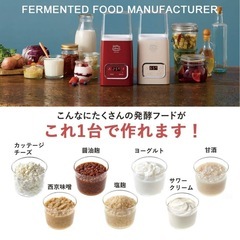 発酵フードメーカー　イデアラベル　BRUNOの画像