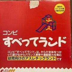 コンビすべってランドの画像