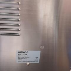 【未使用】WEVAC 真空パック機　YJS780CFの画像