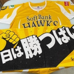 ソフトバンクのユニフォームと応援タオル