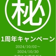 スポーツの秋！トレーニングされたい方必見