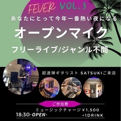 Saturday night FEVER Vol.3の画像