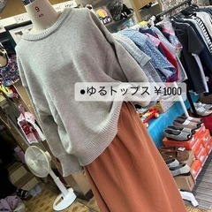 ゆったりシルエット　トップス