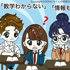 （全国対応）高等学校卒業程度認定試験で数学を受験予定の方で過去問を丁寧解説を1問100円で販売いたします。の画像