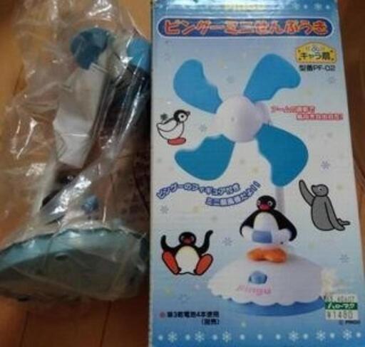 ピングーミニ扇風機