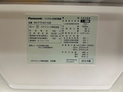 冷蔵庫
