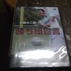 中古DVDセル版◆小原大二郎・グリーン回り勝ち組宣言 (DVD5枚組)