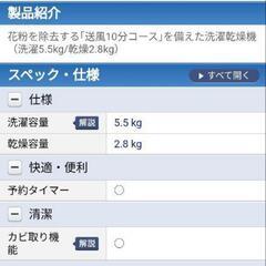 無料！洗濯機　ナショナル2008年製
NA-FV551の画像